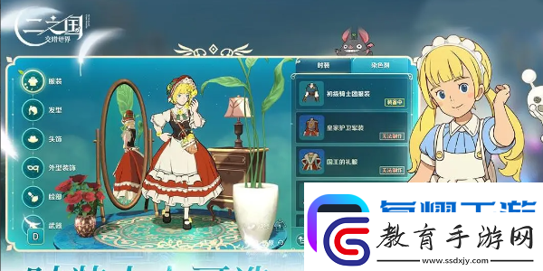 二之國交錯世界裝備怎么選擇