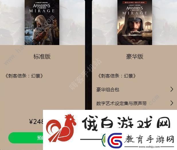 刺客信條幻景預購獎勵是什么預購版及豪華版獎勵介紹
