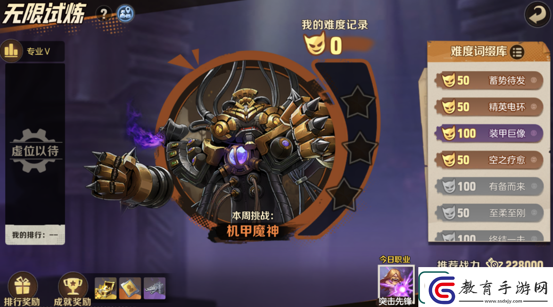 合金彈頭覺醒無限試煉玩法攻略