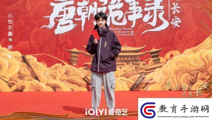 長(zhǎng)安詭事錄開(kāi)機(jī)