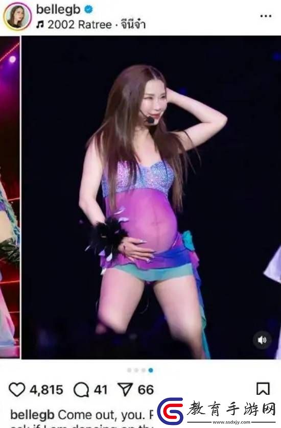泰國女團成員挺孕肚開演唱會唱跳