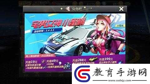 天天酷跑深度解析