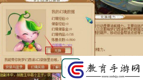 夢幻西游口袋版怎么刷經驗最劃算