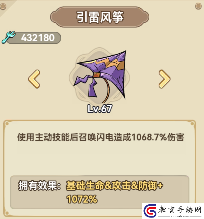 冒險(xiǎn)大作戰(zhàn)法師遺物搭配推薦