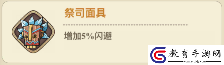 冒險(xiǎn)大作戰(zhàn)法師遺物搭配推薦