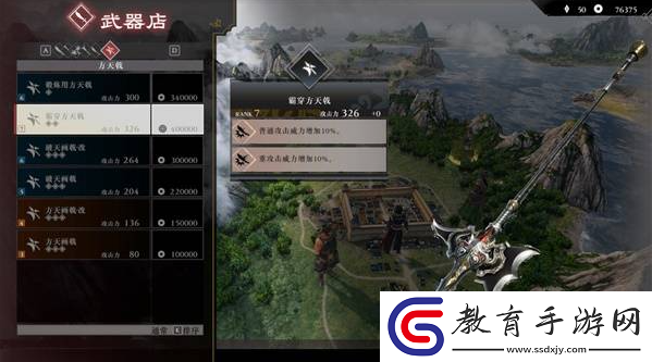 真三國無雙起源二周目怎么開