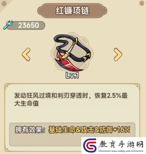冒險(xiǎn)大作戰(zhàn)法師遺物搭配推薦