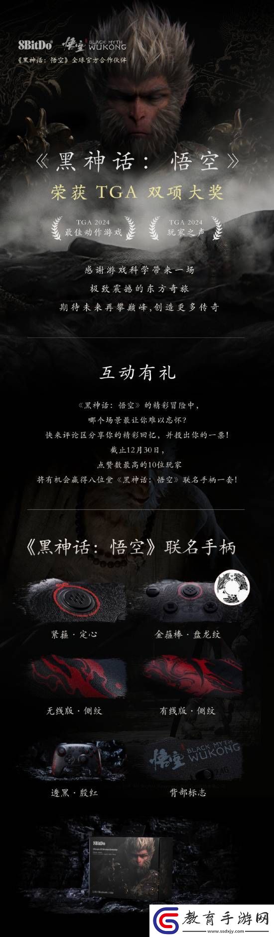 慶黑神話