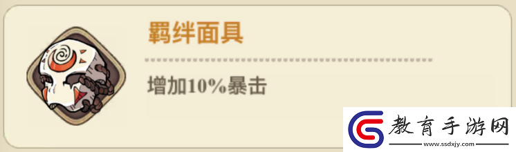 冒險(xiǎn)大作戰(zhàn)法師遺物搭配推薦