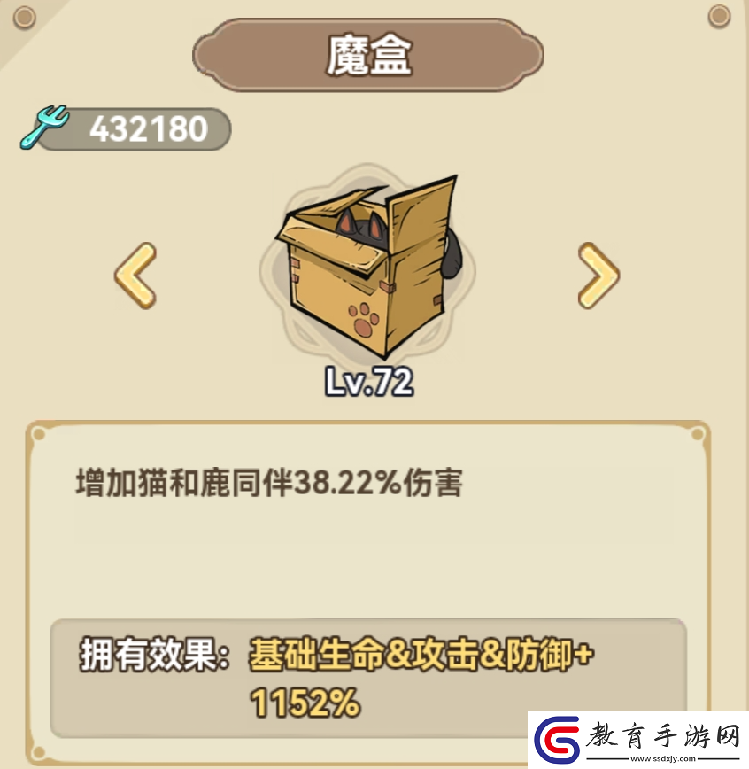 冒險(xiǎn)大作戰(zhàn)法師遺物搭配推薦
