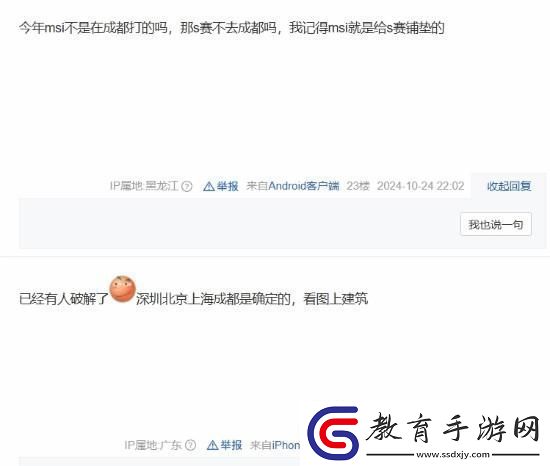 英雄聯盟S15落地中國