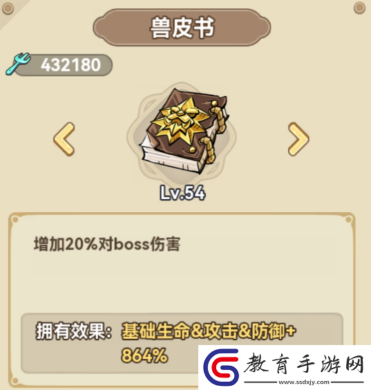 冒險(xiǎn)大作戰(zhàn)法師遺物搭配推薦