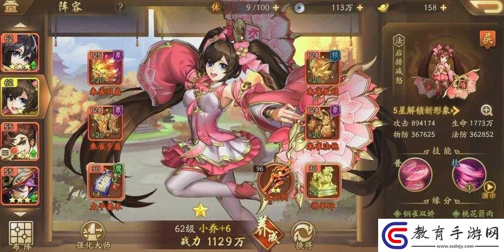 少年三國志灼燒流深度探討
