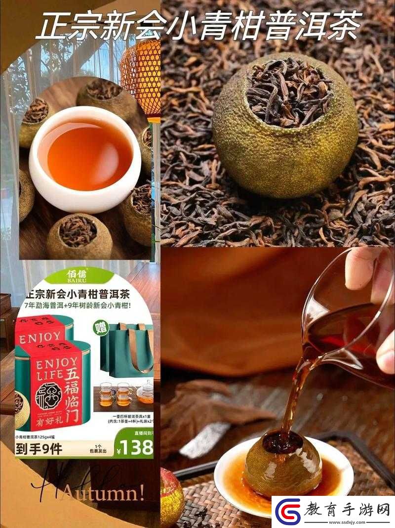 小青柑一線產區和二線產區的區別