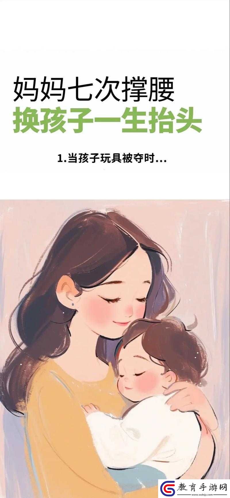媽媽暗示主動(dòng)追她
