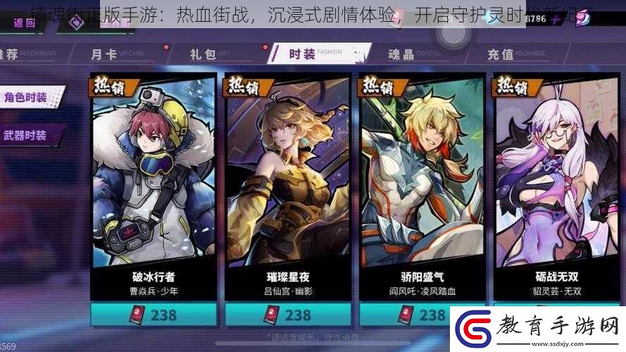 鎮(zhèn)魂街正版手游