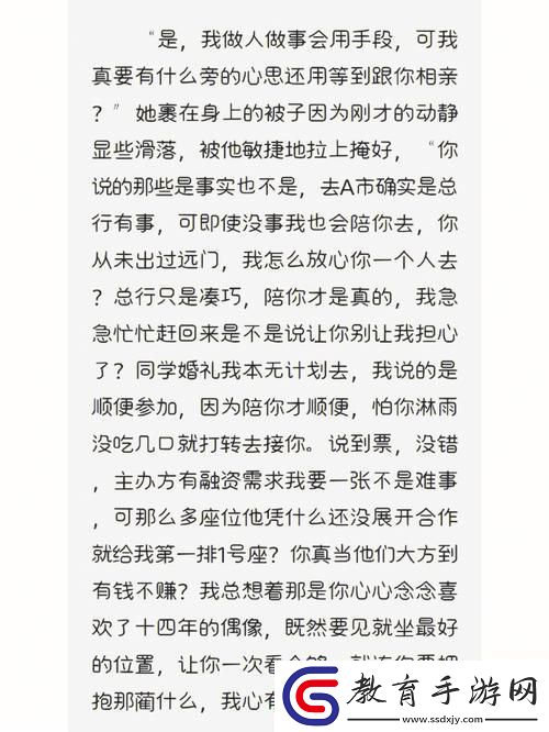 全面解析辦公室可不可以干濕你電子書
