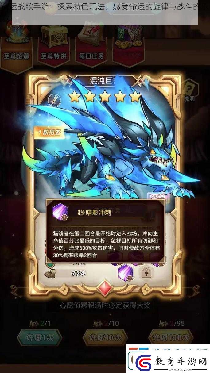 命運(yùn)戰(zhàn)歌手游