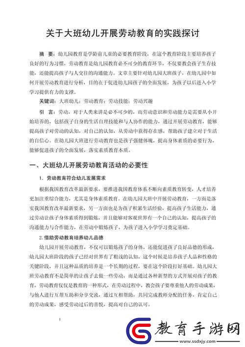 九淺一深左三右三之技巧解析與實踐探討