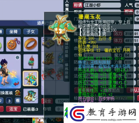夢幻西游老王葬愛家族新成員