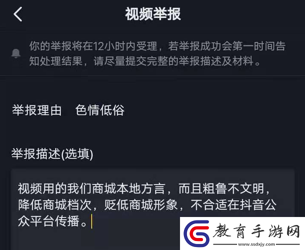 9.1短視頻禁用軟件涉及低俗內容！