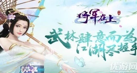 將軍上酒手游