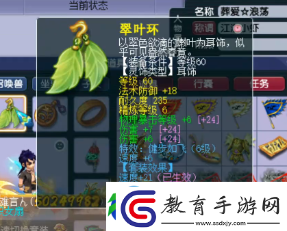夢幻西游老王葬愛家族新成員
