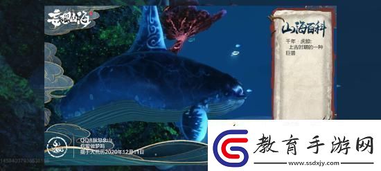 妄想山海千年異獸虎鯨位置介紹