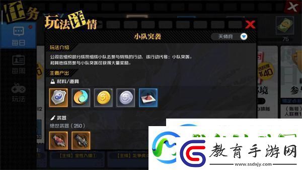 一人之下手游異人碎片怎么得