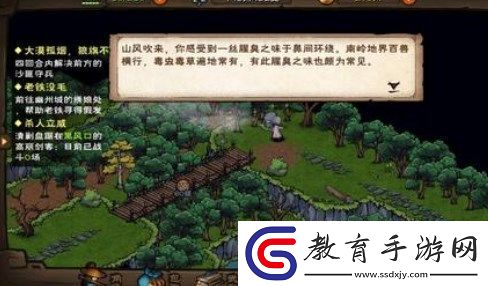 煙雨江湖文皇經任務怎么過文皇經任務攻略
