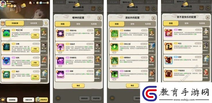 不休的烏拉拉戰刺術薩推圖攻略戰刺術薩帕魯綠洲攻略大全