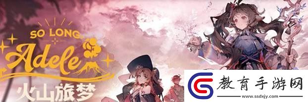 明日方舟溫泉假日打法攻略