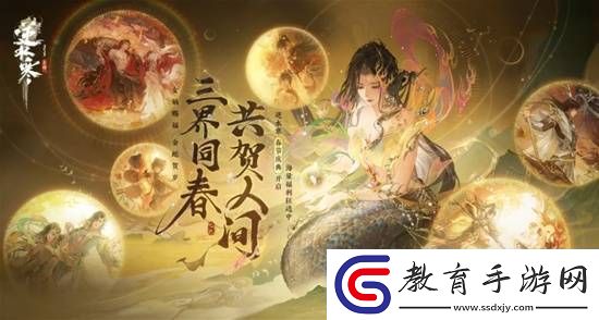 一個賽博春節