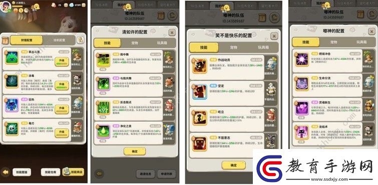 不休的烏拉拉戰刺術薩推圖攻略戰刺術薩帕魯綠洲攻略大全