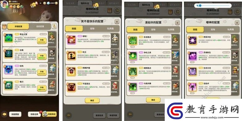 不休的烏拉拉戰刺術薩推圖攻略戰刺術薩帕魯綠洲攻略大全