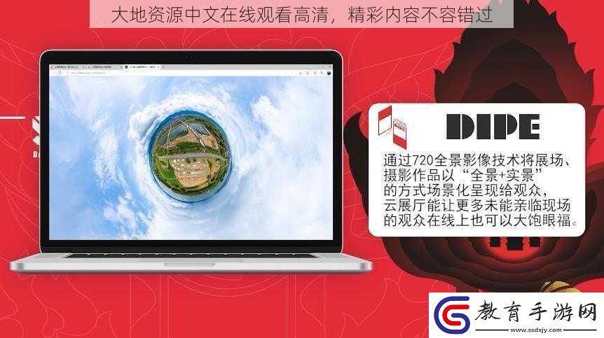 大地資源中文在線觀看高清