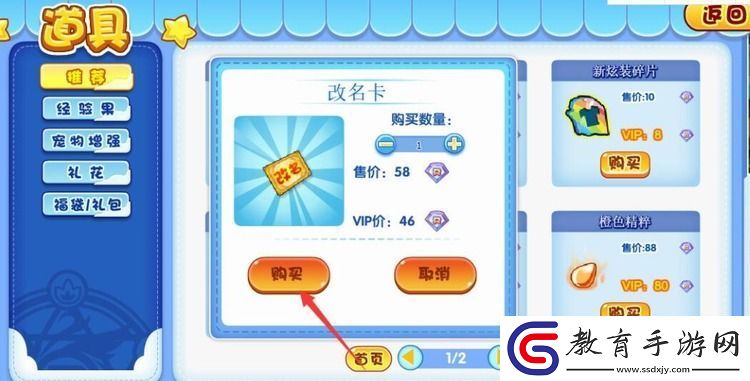 洛克王國道具改名卡怎么獲得