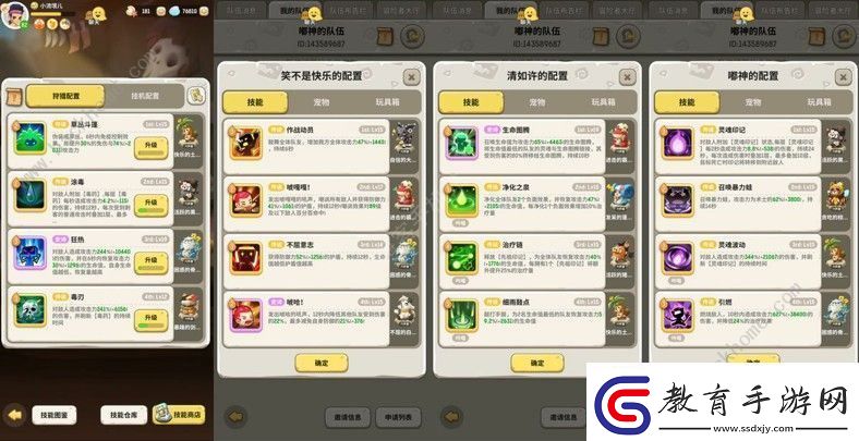 不休的烏拉拉戰刺術薩推圖攻略戰刺術薩帕魯綠洲攻略大全