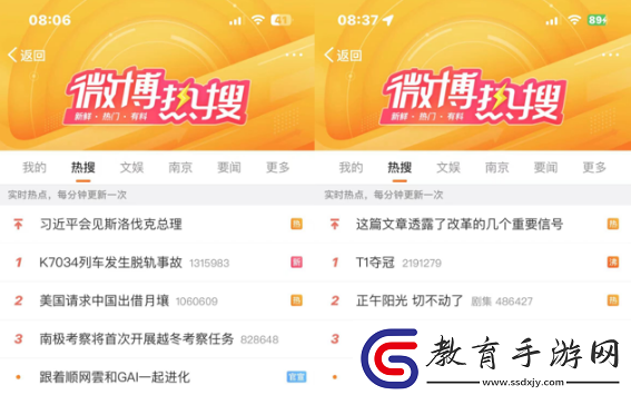 攜GAI沖上熱搜明星也在用的順網雲這次是火出圈了無限數碼