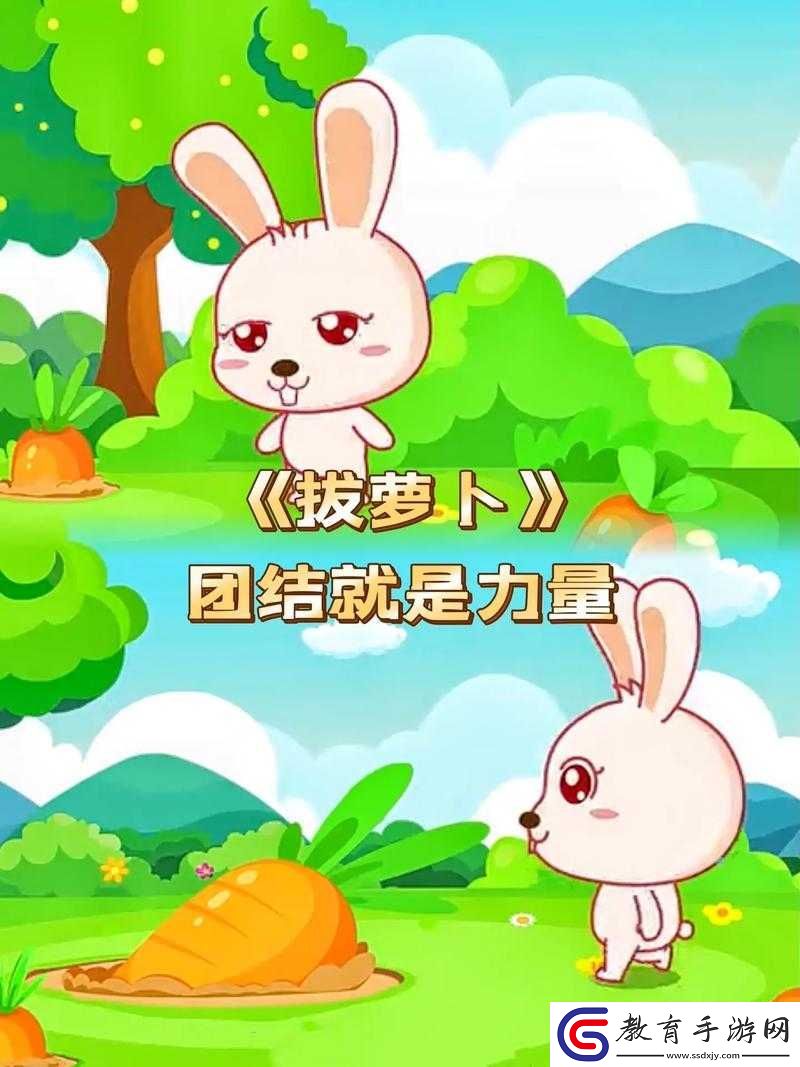 拔蘿卜動漫觀看完整版大結局