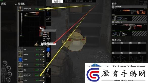 人渣scum怎么快速弄干衣服