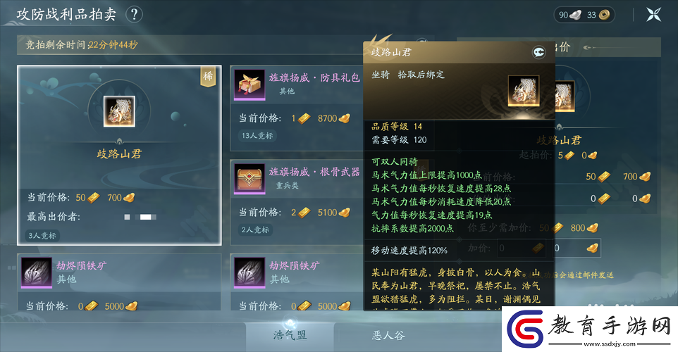劍網3口袋版深度解析
