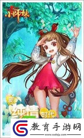 小師妹3月12日開測