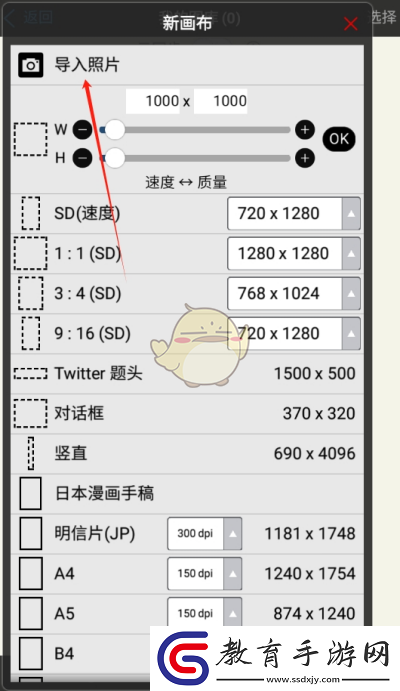 愛筆思畫x怎么添加圖片