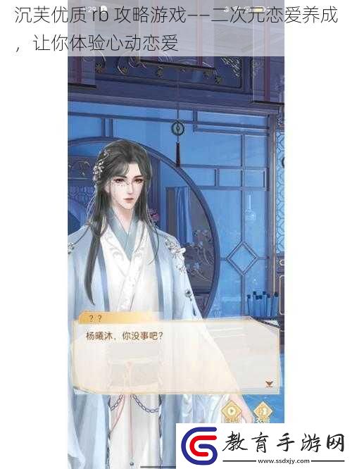 沉芙優質