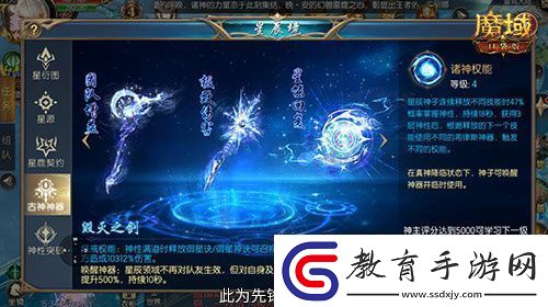 永續(xù)真神