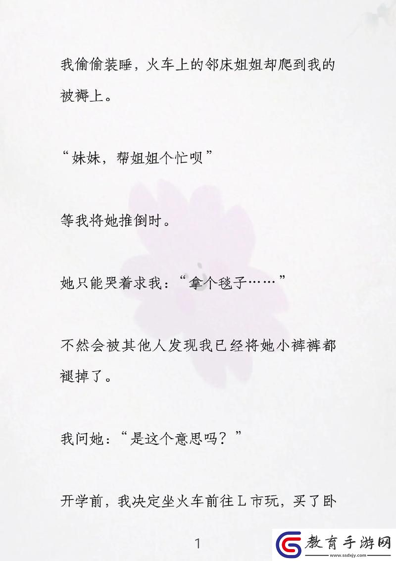 s貨叫大聲點c懶爛你的sb