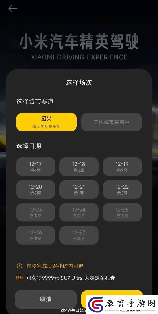小米“駕校”真的來了！報名費(fèi)9999元只培訓(xùn)1天