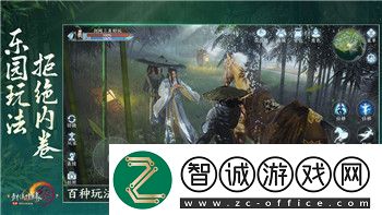 紙嫁衣1第2章游戲攻略