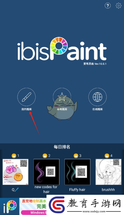 愛筆思畫x怎么添加圖片